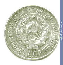 Full 20 kopeek 1930 goda