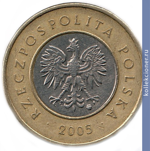 Full 2 zlotyh 2005 g