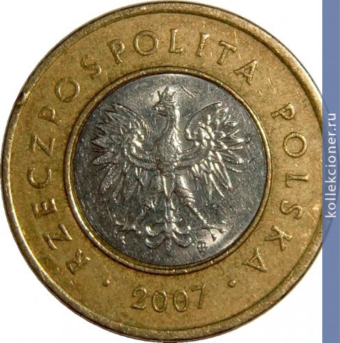 Full 2 zlotyh 2007 g