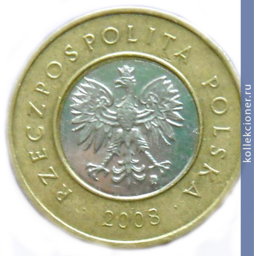 Full 2 zlotyh 2008 g