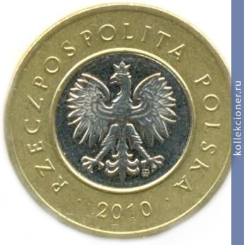 Full 2 zlotyh 2010 g