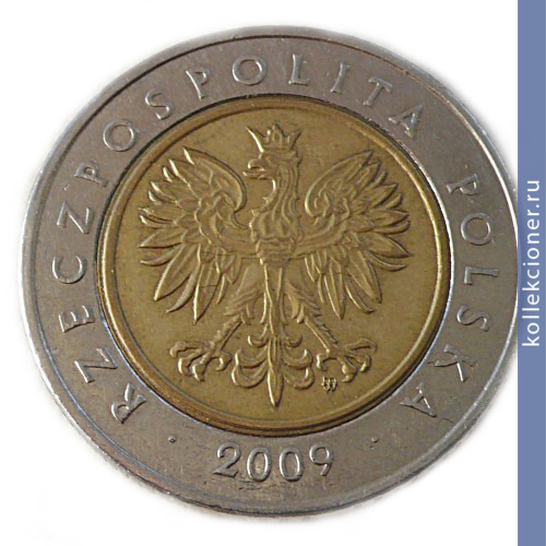 Full 5 zlotyh 2009 g