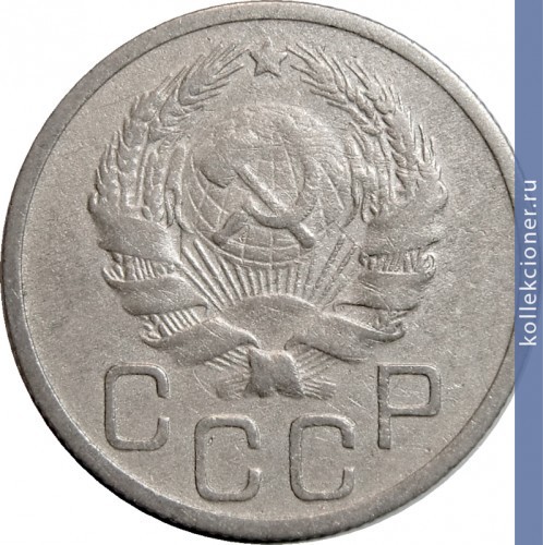 Full 20 kopeek 1935 goda