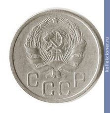 Full 20 kopeek 1936 goda