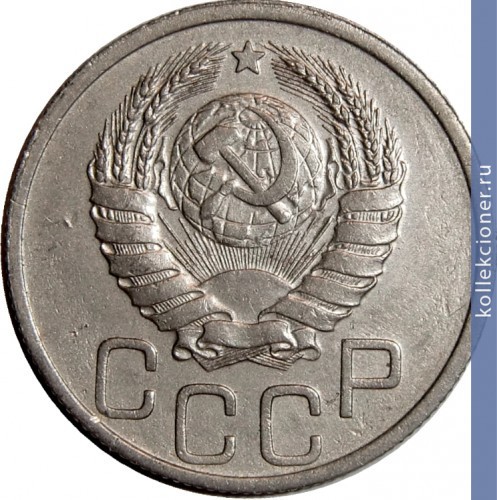 Full 20 kopeek 1938 goda