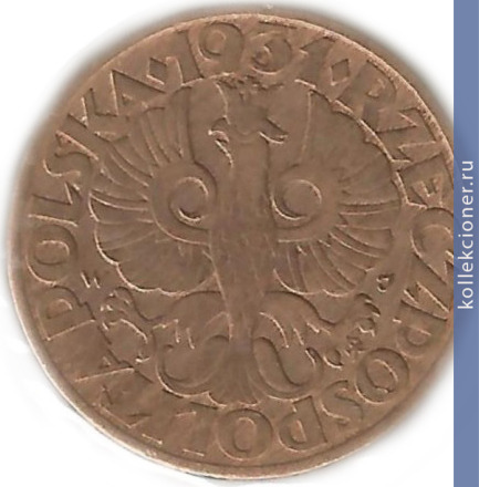 Full 5 groshey 1931 g