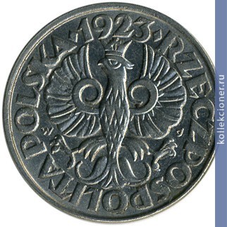 Full 20 groshey 1923 goda