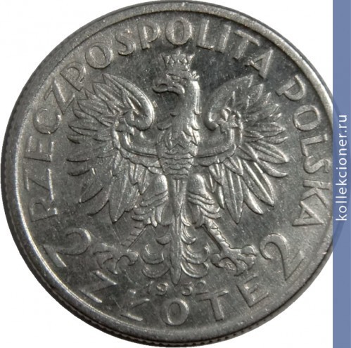 Full 2 zlotyh 1932 g