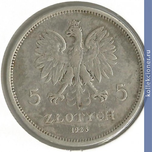 Full 5 zlotyh 1928 goda