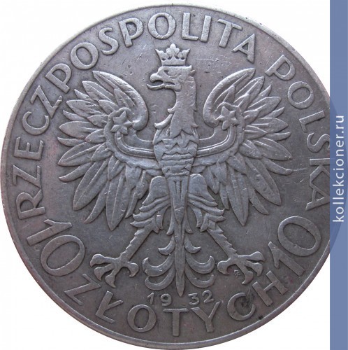 Full 10 zlotyh 1932 goda