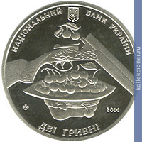 Full 2 grivny 2014 goda ostap vishnya