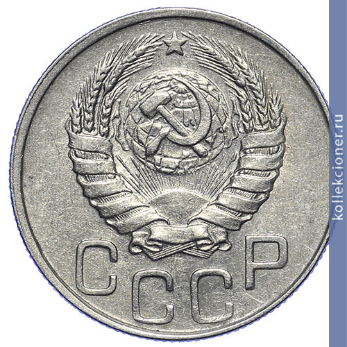 Full 20 kopeek 1944 goda