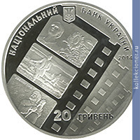 Full 20 griven 2014 goda po proizvedeniyam a p dovzhenko