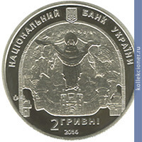 Full 2 grivny 2014 goda nikolay rerih