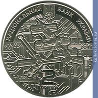Full 2 grivny 2014 goda vladimir sergeev