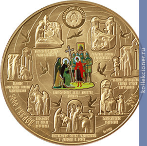Full 5000 rubley 2014 goda prepodobnyy sergiy igumen radonezhskiy