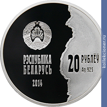 Full 20 rubley 2014 goda pervaya mirovaya voyna