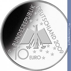 Full 10 evro 2009 goda 100 let molodezhnym obschezhitiyam