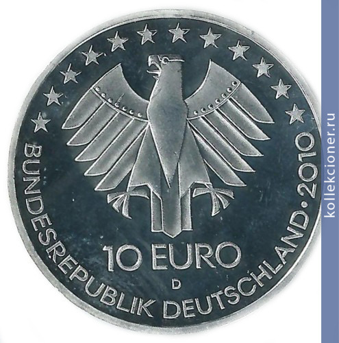 Full 10 evro 2010 goda 175 let nemetskoy zheleznoy doroge