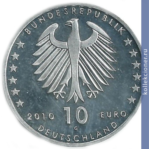 Full 10 evro 2010 goda 100 let so dnya rozhdeniya konrada tsuze