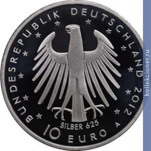 Full 10 evro 2012 goda 300 let so dnya rozhdeniya fridriha ii 123