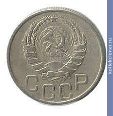 Full 20 kopeek 1945 goda