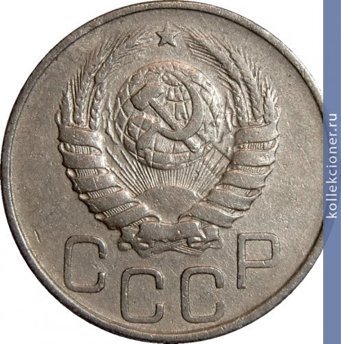 Full 20 kopeek 1946 goda