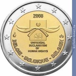 Full 2 evro 2008 goda 60 let deklaratsii prav cheloveka