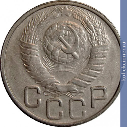 Full 20 kopeek 1949 goda