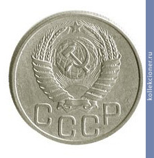 Full 20 kopeek 1952 goda