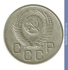 Full 20 kopeek 1953 goda
