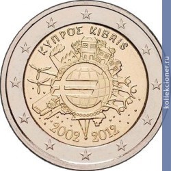 Full 2 evro 2012 goda 10 let nalichnomu obrascheniyu evro 132