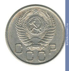 Full 20 kopeek 1955 goda