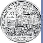 Full 20 evro 2009 goda elektricheskaya zheleznaya doroga