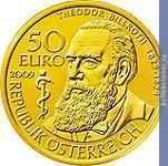 Full 50 evro 2009 goda teodor bilrot