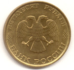 Thumb 50 rubley 1993 goda