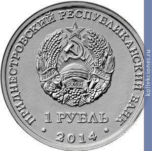Full 1 rubl 2014 goda svyato voznesenskiy novo nyametskiy monastyr 1864 2014gg