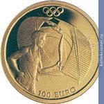 Full 100 evro 2004 goda olimpiyskiy ogon na stadione