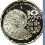 Full 10 evro 2010 goda mezhdunarodnyy god bioraznoobraziya