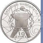 Full 10 evro 2011 goda spetsialnye olimpiyskie igry fakelonosets