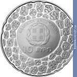 Full 10 evro 2012 goda 50 let so dnya smerti georgiosa papanikolau
