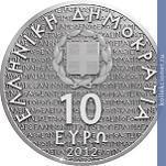 Full 10 evro 2012 goda tragiki eshil
