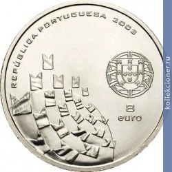 Full 8 evro 2003 goda futbol eto prazdnik