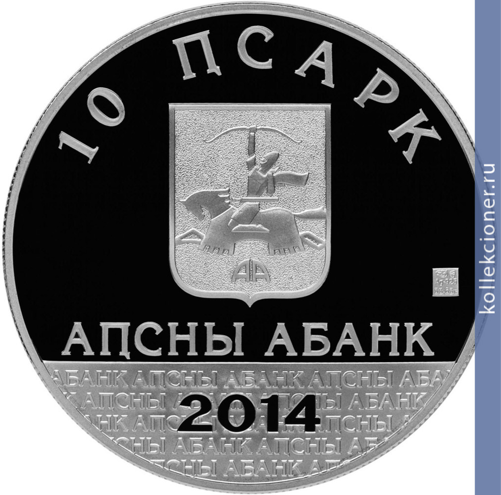 Full 10 apsarov 2014 goda voronov yuriy nikolaevich