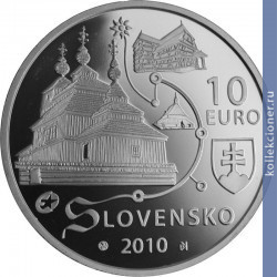 Full 10 evro 2010 goda derevyannye tserkvi slovatskih karpat