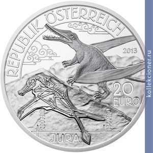 Full 20 evro 2013 goda yurskiy period