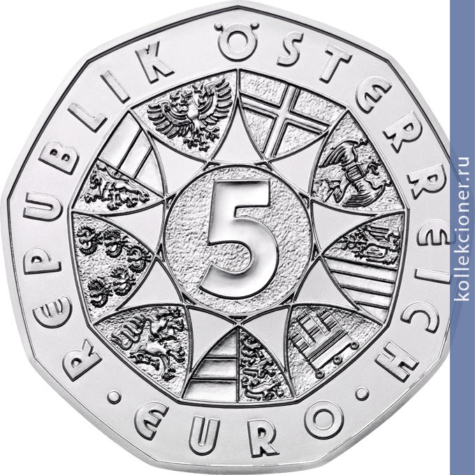 Full 5 evro 2013 goda strana vody