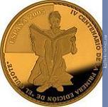 Full 400 evro 2005 goda 400 let romanu hitroumnyy idalgo don kihot lamanchskiy