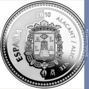 Full 5 evro 2010 goda alikante