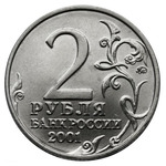 Thumb 2 rublya 2001 goda gagarin